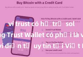 ví trust có hỗ trợ solana không Trust Wallet có phải là ví điện tử uy tín tại Việt Nam không?