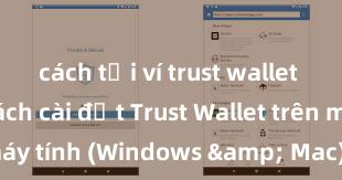 cách tải ví trust wallet android Cách cài đặt Trust Wallet trên máy tính (Windows & Mac) tại Việt Nam